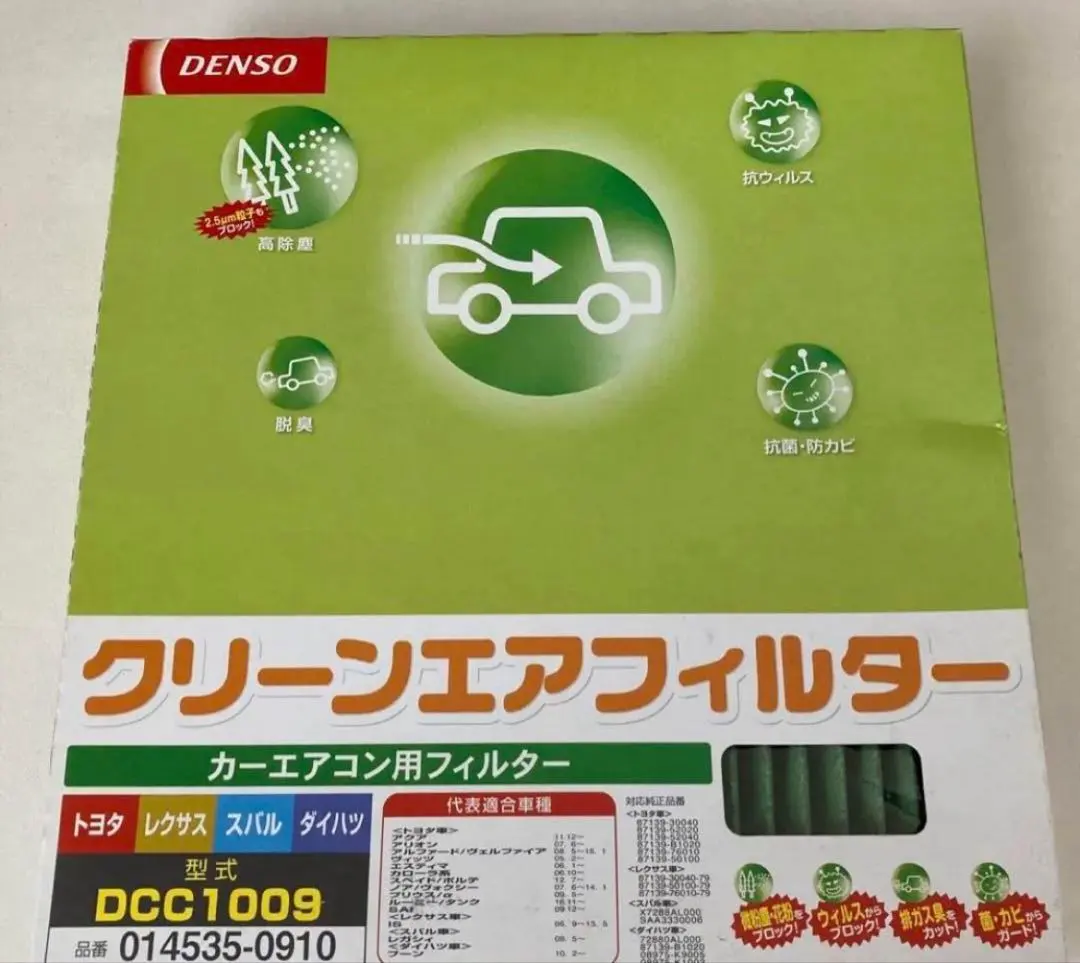 Thumbnail of DENSO Clean Air Filter DCC1009
