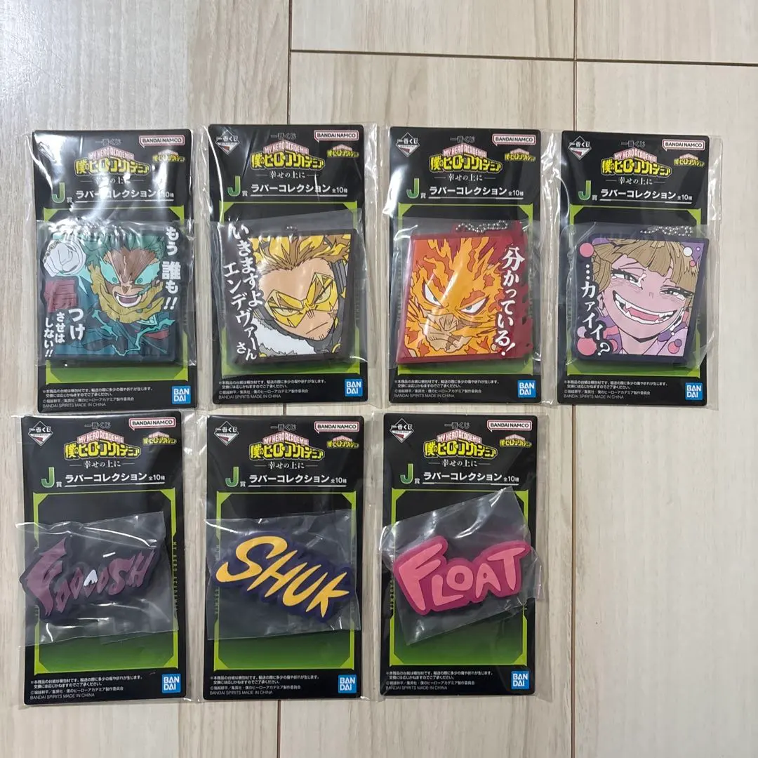 Thumbnail of Ichiban Kuji My Hero Academia - Above Happiness - J Prize Rubber Collection