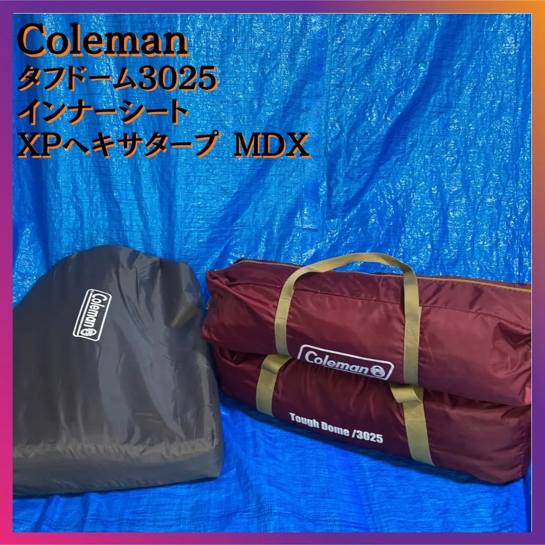 な*き様 Colemanタフドーム 3025 XPヘキサタープ MDX シート な*き様 Colemanタフドーム 3025 XPヘキサタープ MDX シート