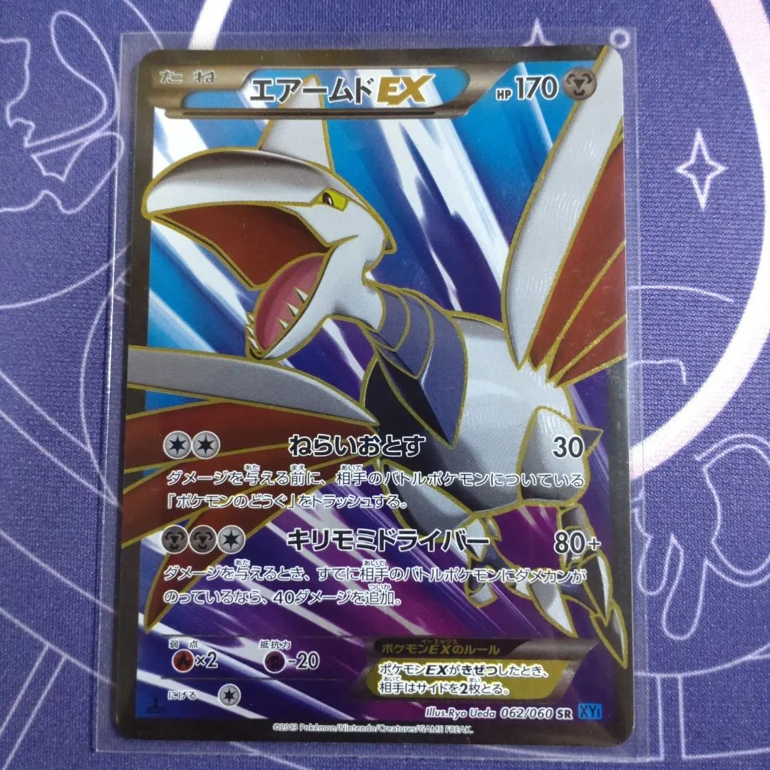 【PSA】エアームドEX SR アンリミ 62 2025年最新】ポケモンカード SR エアームドEXの人気アイテム