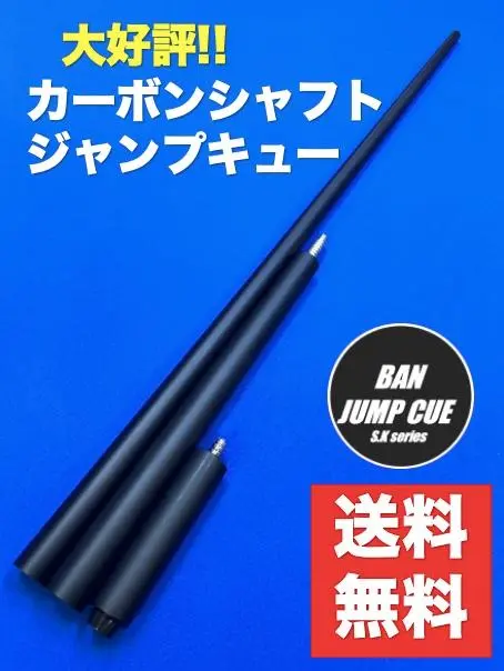 2025年最新】SKビリヤードの人気アイテム - メルカリ