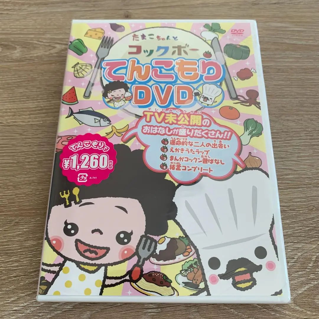 たまこちゃんとコックボー てんこもりDVD - メルカリ