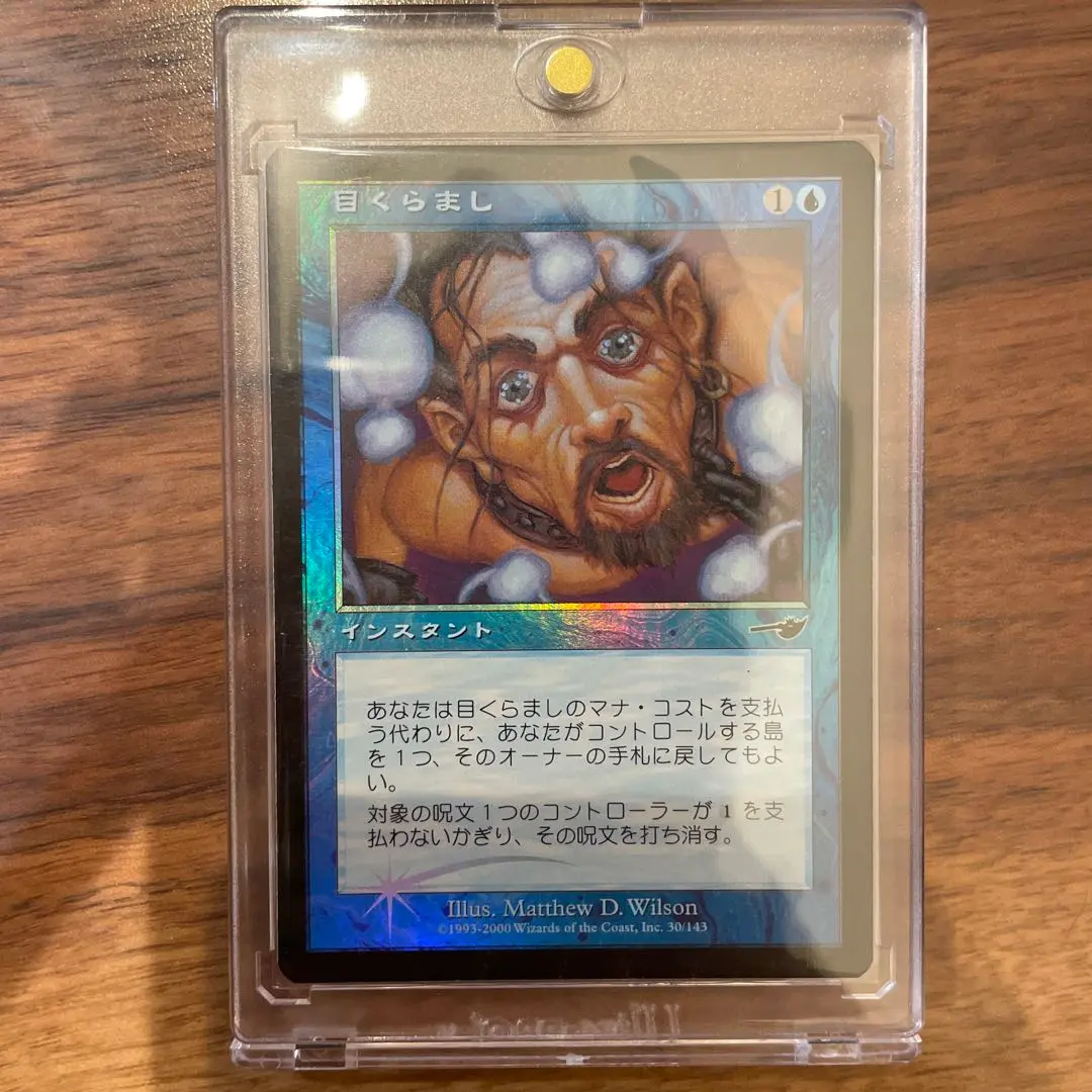 MTG 目くらまし foil 4枚セット MTG 目くらまし foil 4枚セット - メルカリ