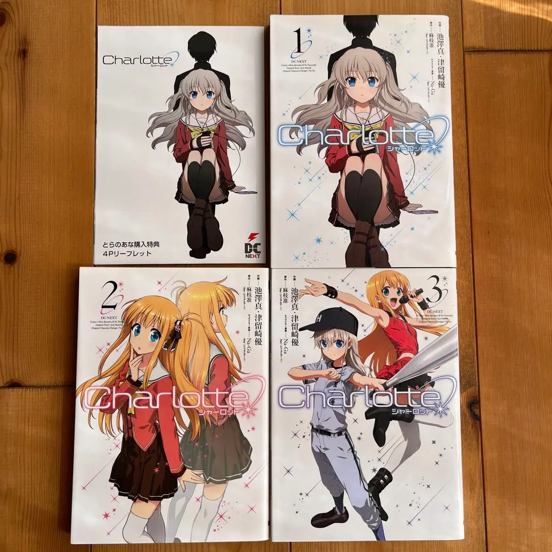 Charlotte全巻セット Charlotte コミック 全6巻セット |本 | 通販 | Amazon