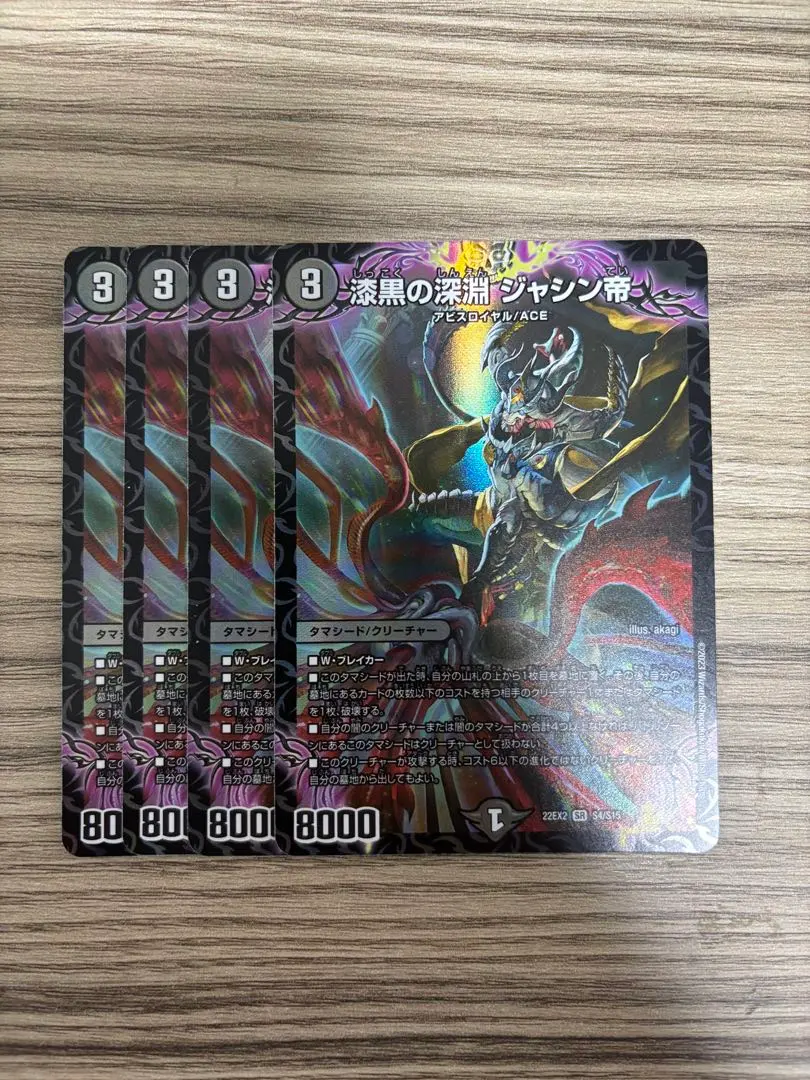 Thumbnail of Darkness Abyss Jashin Emperor (Original) x4