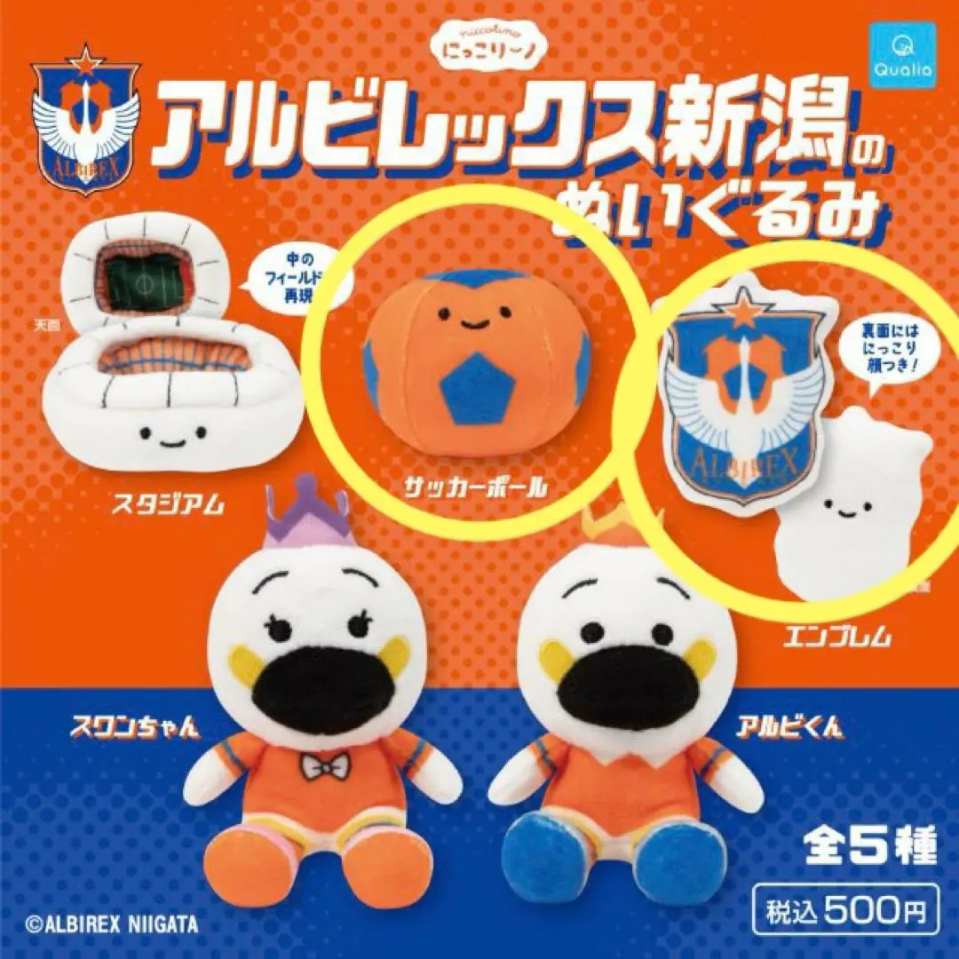 にっこりーノ アルビレックス新潟のぬいぐるみ プチネタスワン ラバーバンド m16461580405_1.jpg?1725973563