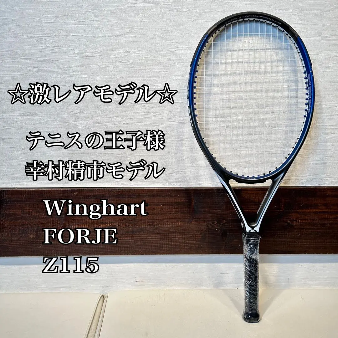 テニスラケット　WG100 Winghart 2025年最新】wing hart テニスラケットの人気アイテム - メルカリ
