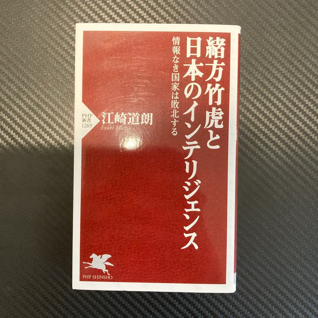 私家版　退官以後 志垣民郎　内閣調査室　緒方竹虎 私家版 退官以後 志垣民郎 内閣調査室 緒方竹虎