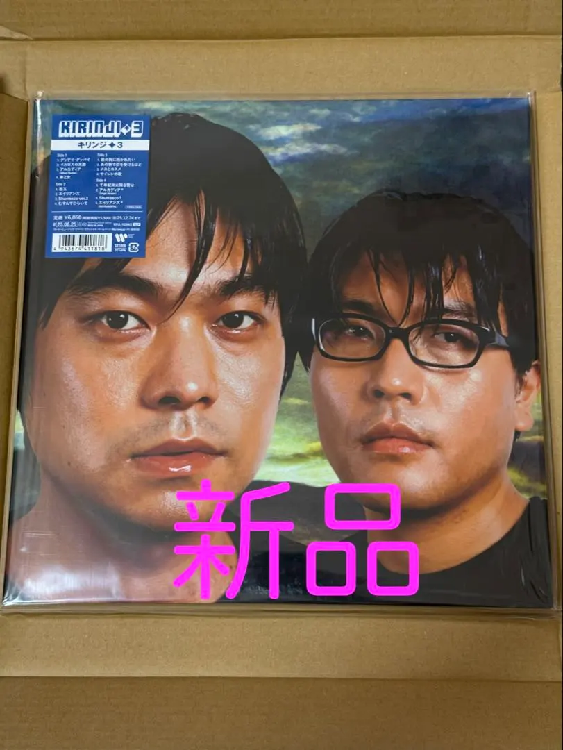 2025年最新】キリンジ 3 レコードの人気アイテム - メルカリ