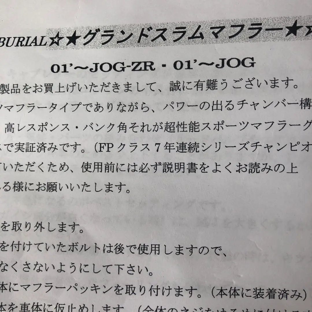 BURIAL ベリアル グランドスラム ジョグ Webike | BURIAL ベリアル グランドスラム JOG-ZR[ジョグ](Y01