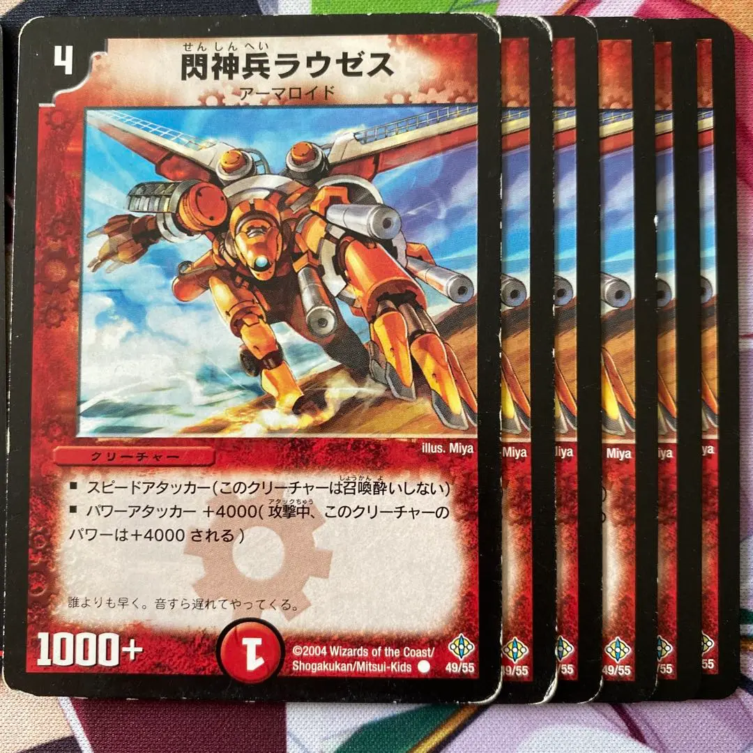 デュエルマスターズ 閃神兵ラウゼス 閃神兵ラウゼス プロモ ワンオーナー - メルカリ