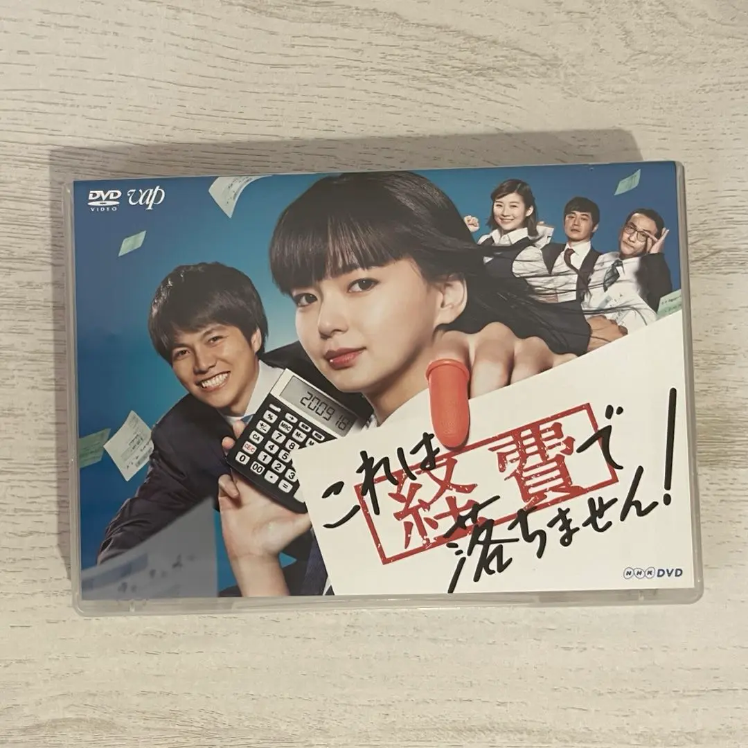 ジャニーズWEST - 新品　未開封　これは経費で落ちません　DVD box Amazon.co.jp: これは経費で落ちません! DVD-BOX : 多部未華子