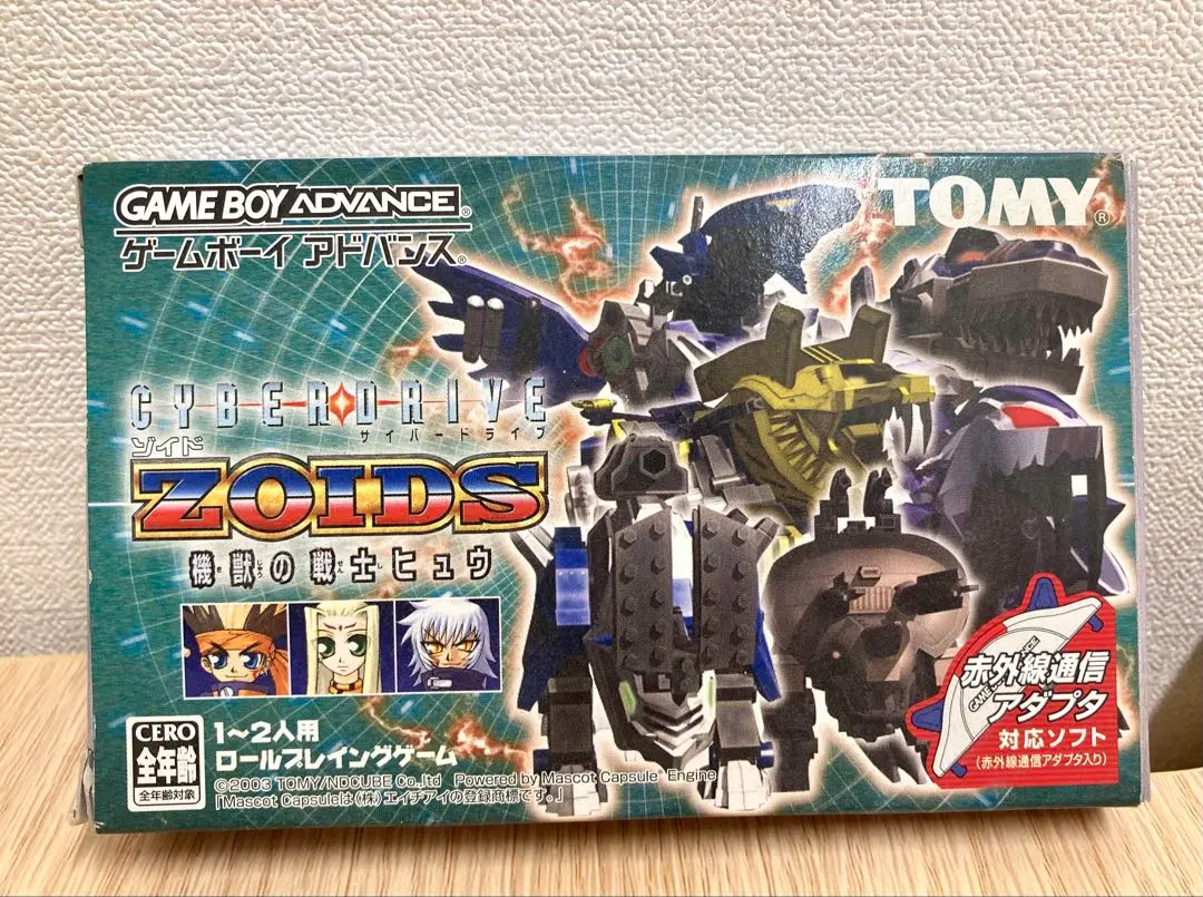 ○サイバードライブ・ゾイド 機獣の戦士ヒュウ 限定カラーフルセット ○サイバードライブ・ゾイド 機獣の戦士ヒュウ 限定カラーフルセット