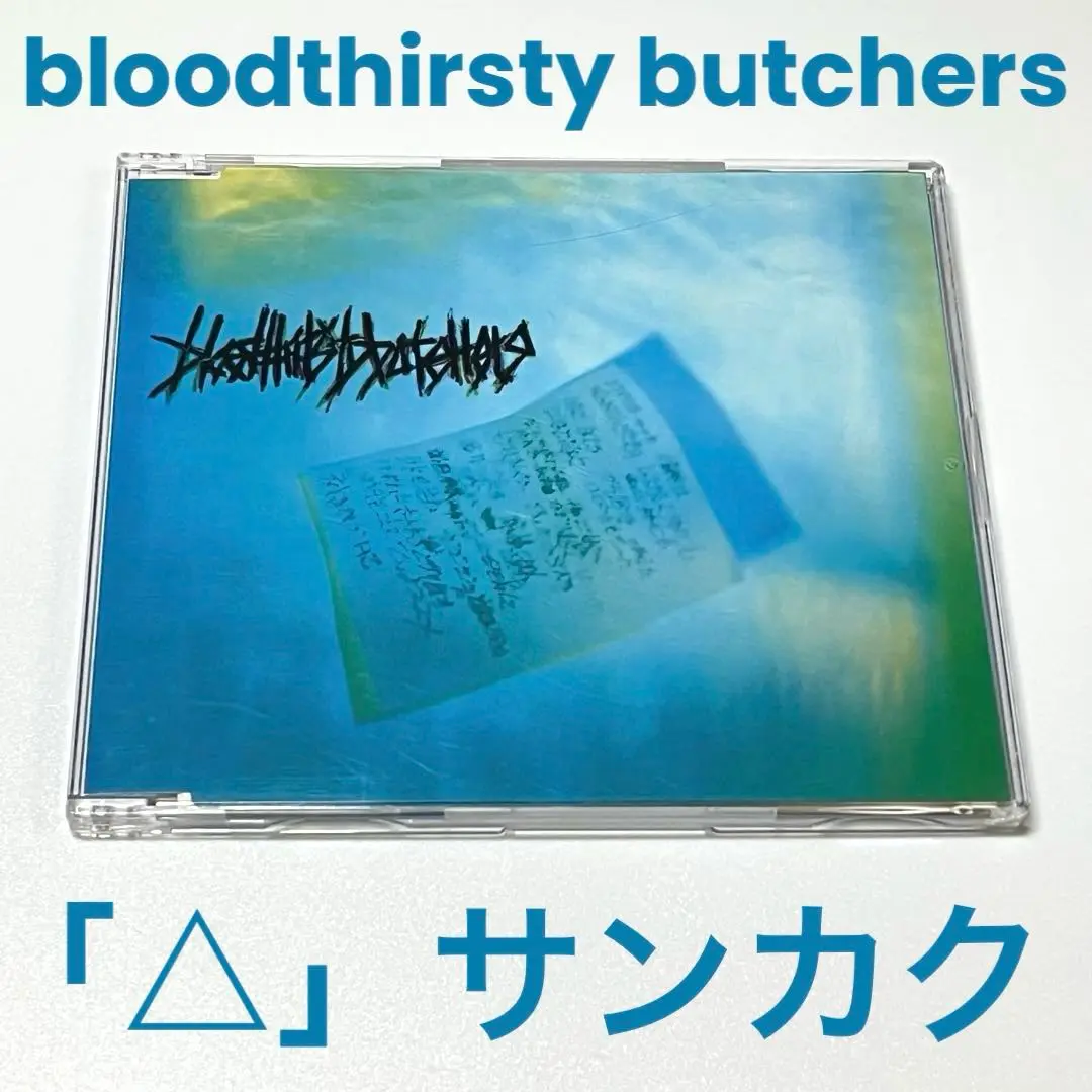稀少 レコード 2枚組〔 Bloodthirsty Butchers 未完成 〕 Amazon.co.jp: 未完成 - bloodthirsty butchers: ミュージック