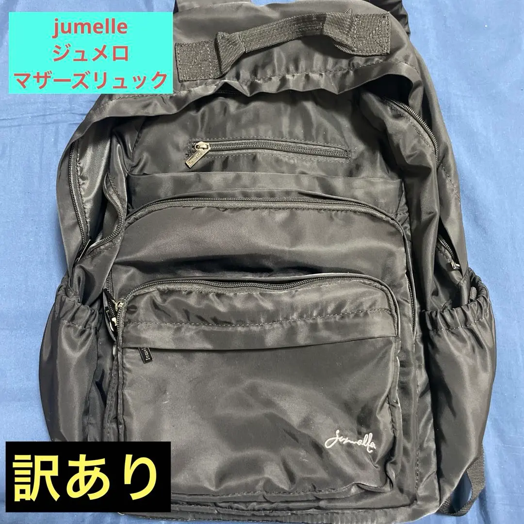 2025年最新】jumelle マザーズバッグの人気アイテム - メルカリ