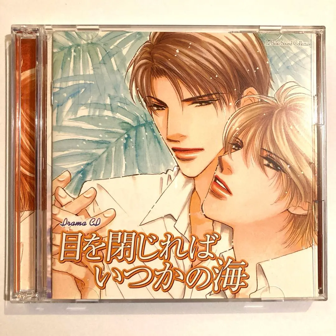 2025年最新】CD 目を閉じればいつかの海の人気アイテム - メルカリ