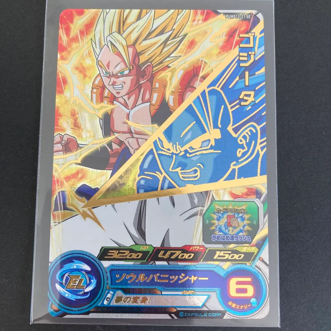 ゴジータGT pums11-sec se psa10 m67255742725_1.jpg?1741572641
