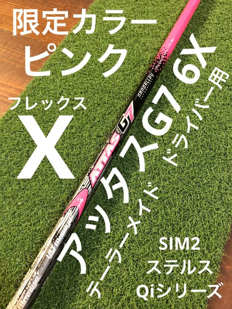 TaylorMade - 美品 アッタス パンチ 5S 限定モデル ピンク テーラーメイド スリーブ付き 楽天市場】アッタス ピンクの通販