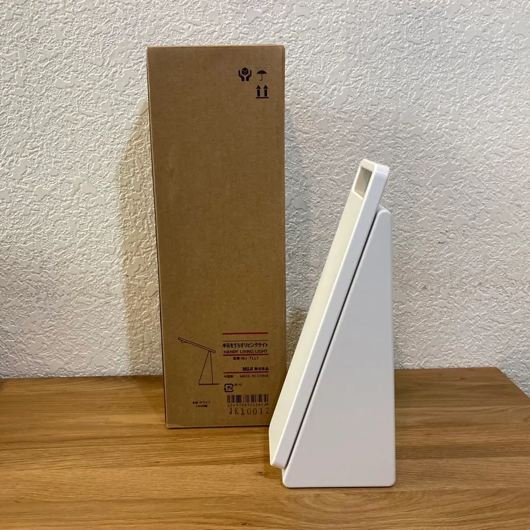 手元をてらすリビングライト | 無印良品