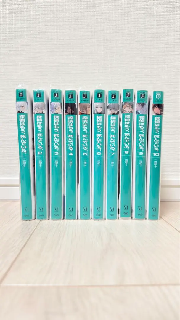 探偵はもう死んでいる 全巻 初版 特典付き 探偵はもう、死んでいる。 全巻 初版 帯付き - メルカリ