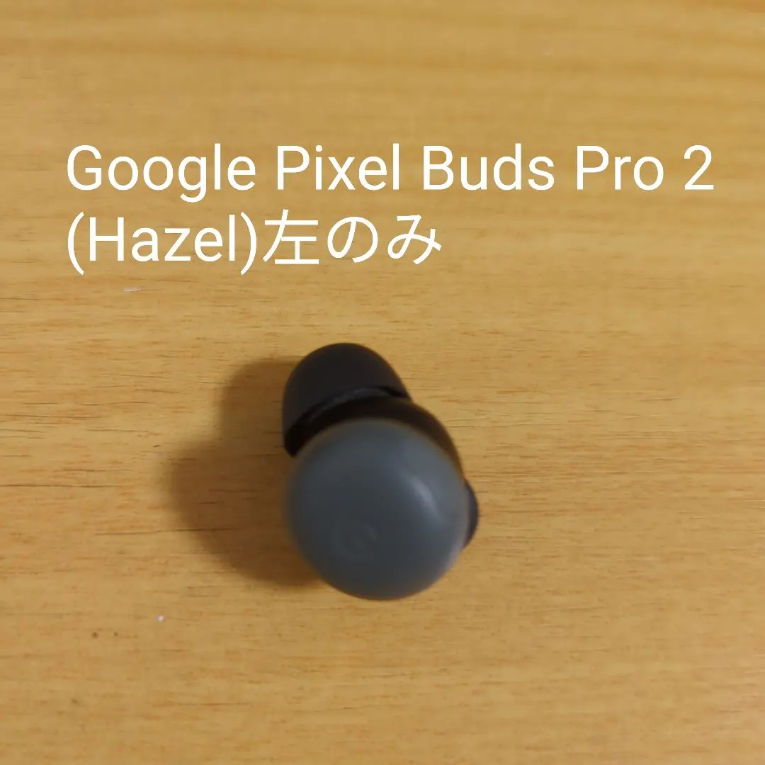【左耳のみ】Pixel buds pro 2025年最新】pIxel buds pro 左の人気アイテム - メルカリ