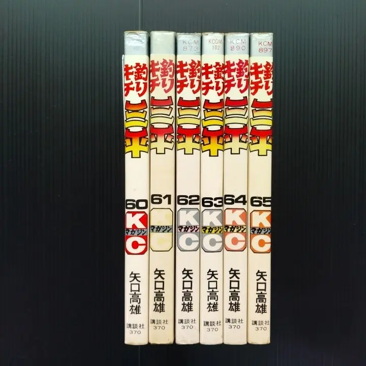 釣りキチ三平65巻➕番外編2巻全67冊　全巻セット Amazon.co.jp: 釣りキチ三平全65巻 ＋ 番外編2冊 合計67冊