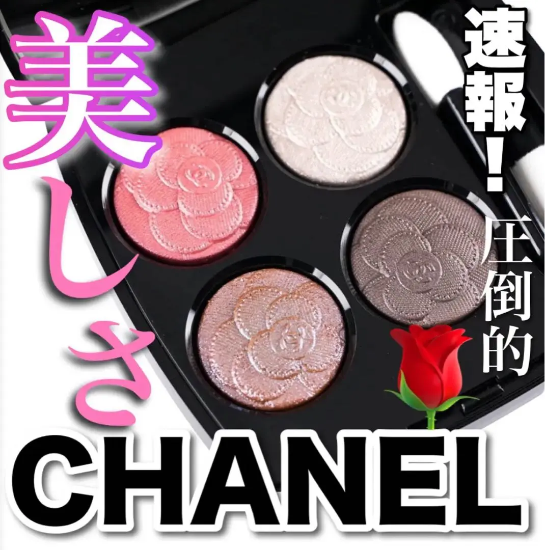 【新品未開封】CHANEL レ キャトル オンブル387 ユートピア おまけ付き 新品未使用 CHANELレキャトルオンブル 387ユートピア