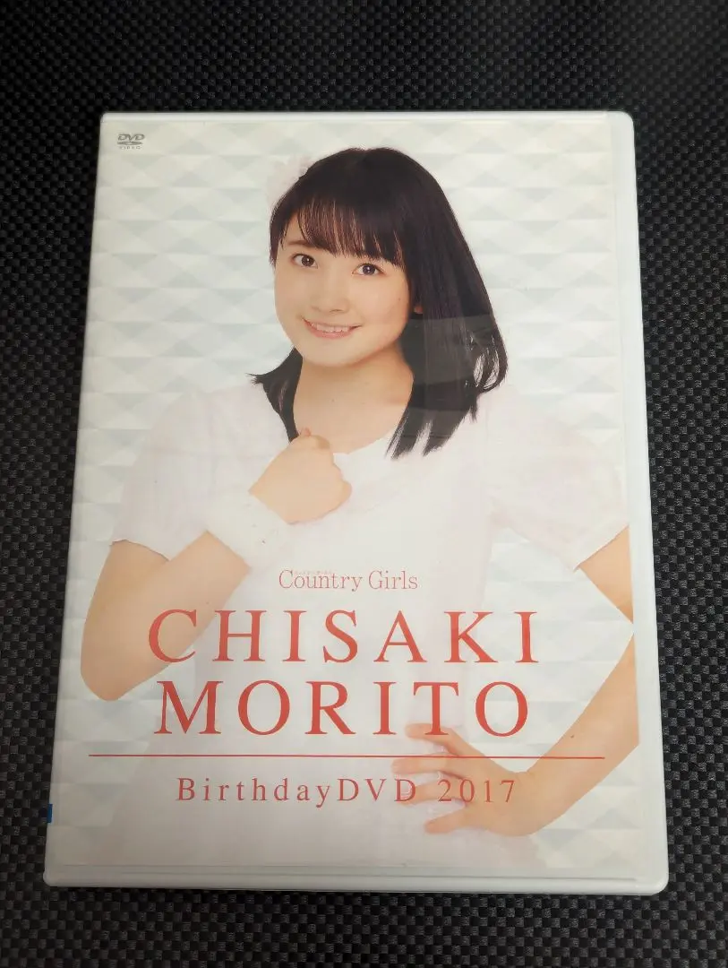 森戸知沙希　バースデーイベント2020 DVD 新品同様 森戸知沙希 | 「モーニング娘。'22森戸知沙希