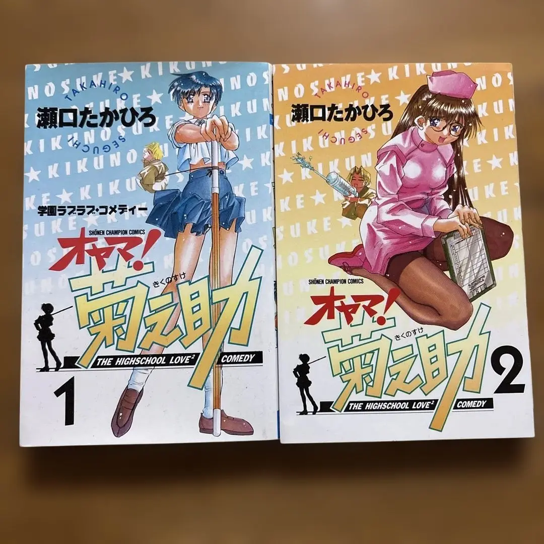 2025年最新】オヤマ!菊之助 1の人気アイテム - メルカリ