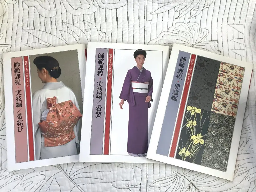 装道―きものに道をひらく 1&2 2冊セット 2025年最新】Yahoo!オークション -装道きもの学院(本、雑誌)の