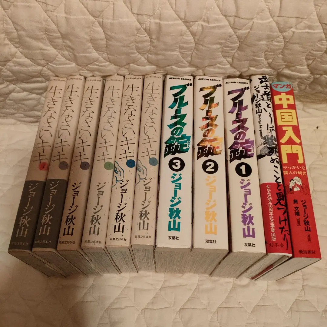 生きなさいキキ 1-4 完結　ジョージ秋山 生きなさいキキ （1） | ジョージ秋山 | マンガ | Kindleストア