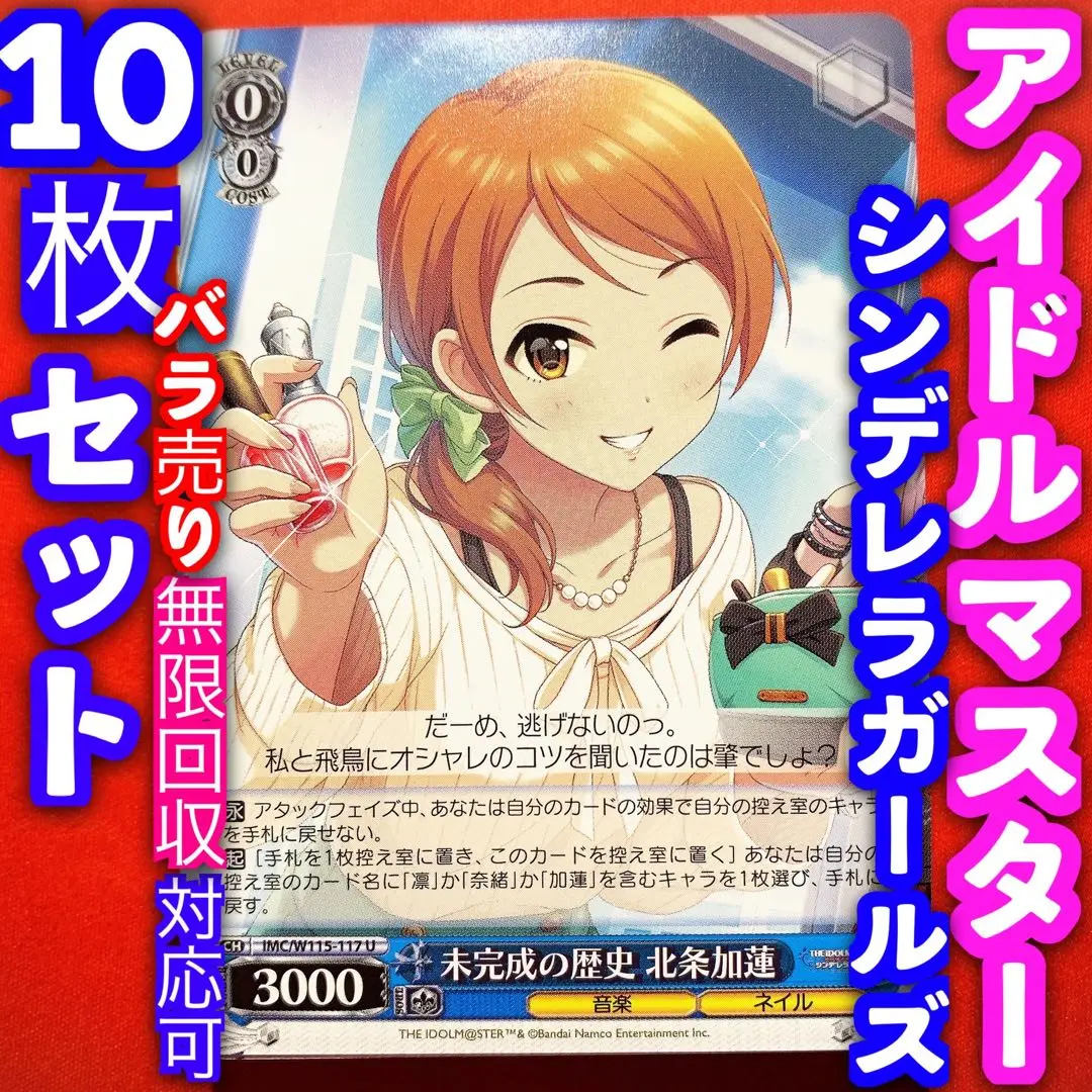 2025年最新】北条加蓮 spの人気アイテム - メルカリ