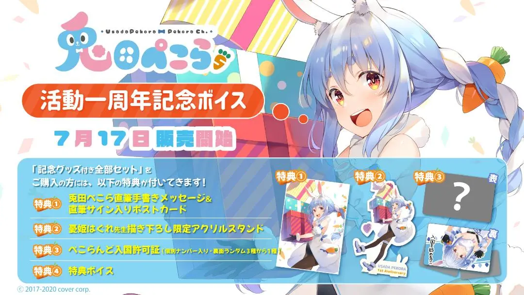2025年最新】兎田ぺこら 直筆 一周年の人気アイテム - メルカリ