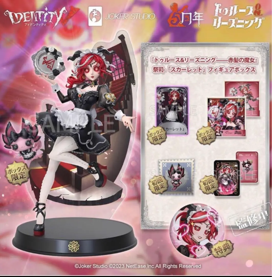 第五人格 オフラインパック4周年卓上侵入 ペット パイ未使用 Amazon.co.jp: Identity V 第五人格 四周年記念限定特別版 卓上