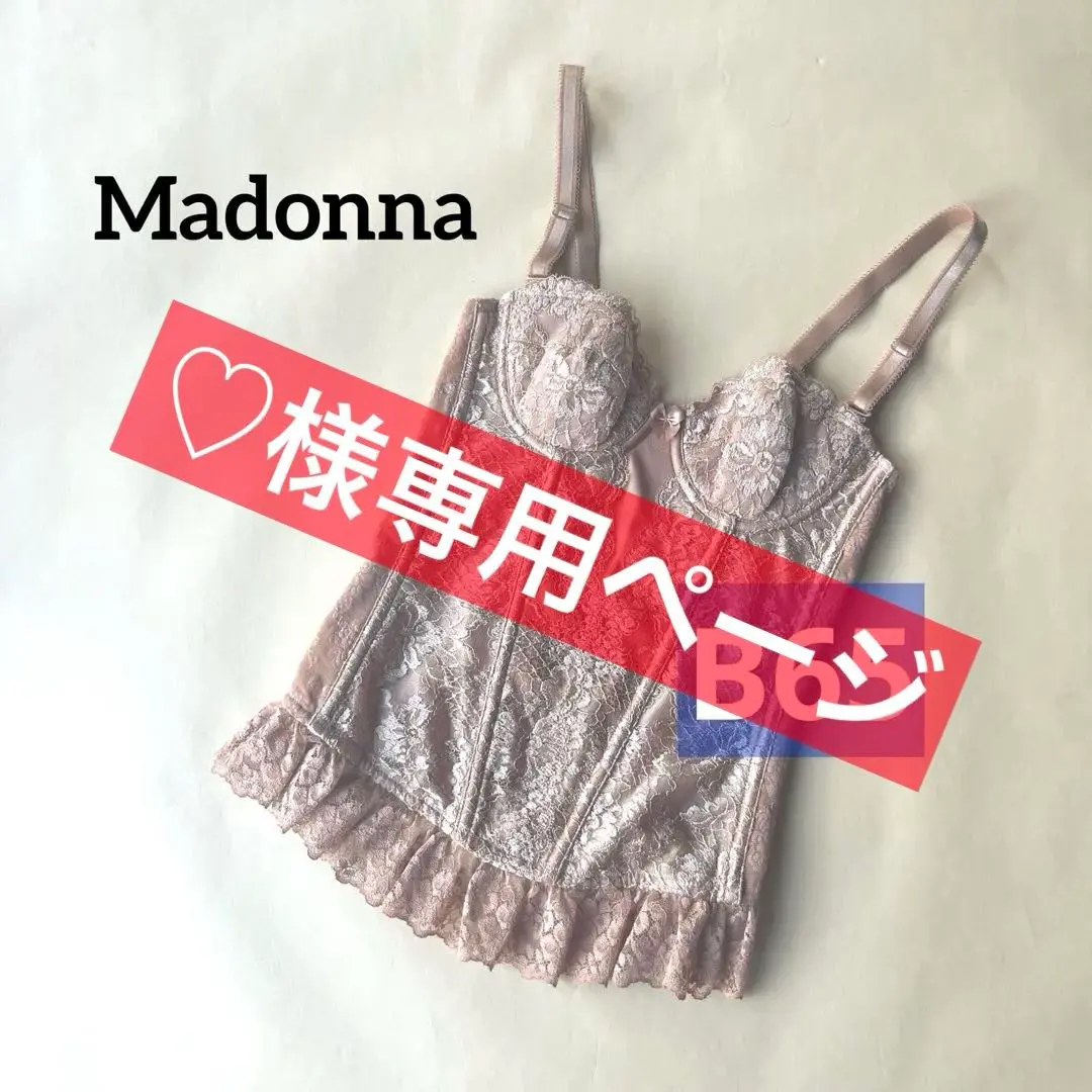 マドンナの下着・スリーインワン(日本製)