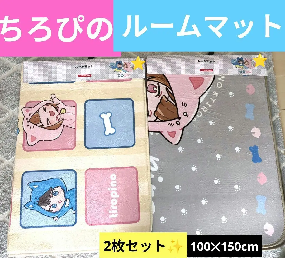 ちろぴの　ルームマット　窓、カーペット　敷物　敷き物 Amazon.co.jp: ちろぴの ルームマット 1種 しまむらコラボ第2弾