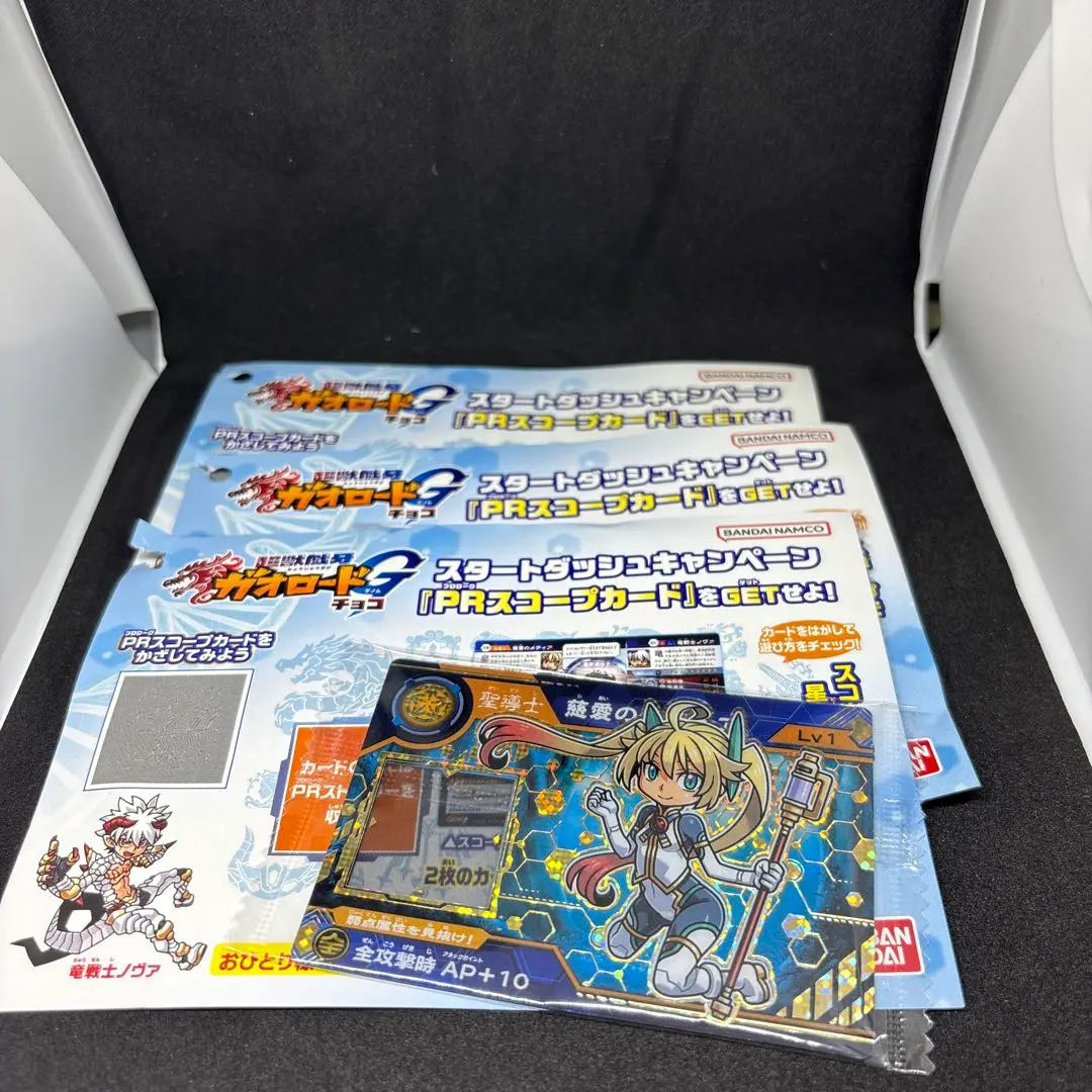 ガオロード　慈愛のメディア 非売品】超獣戯牙ガオロードGチョコ 聖導士 慈愛のメディア PR