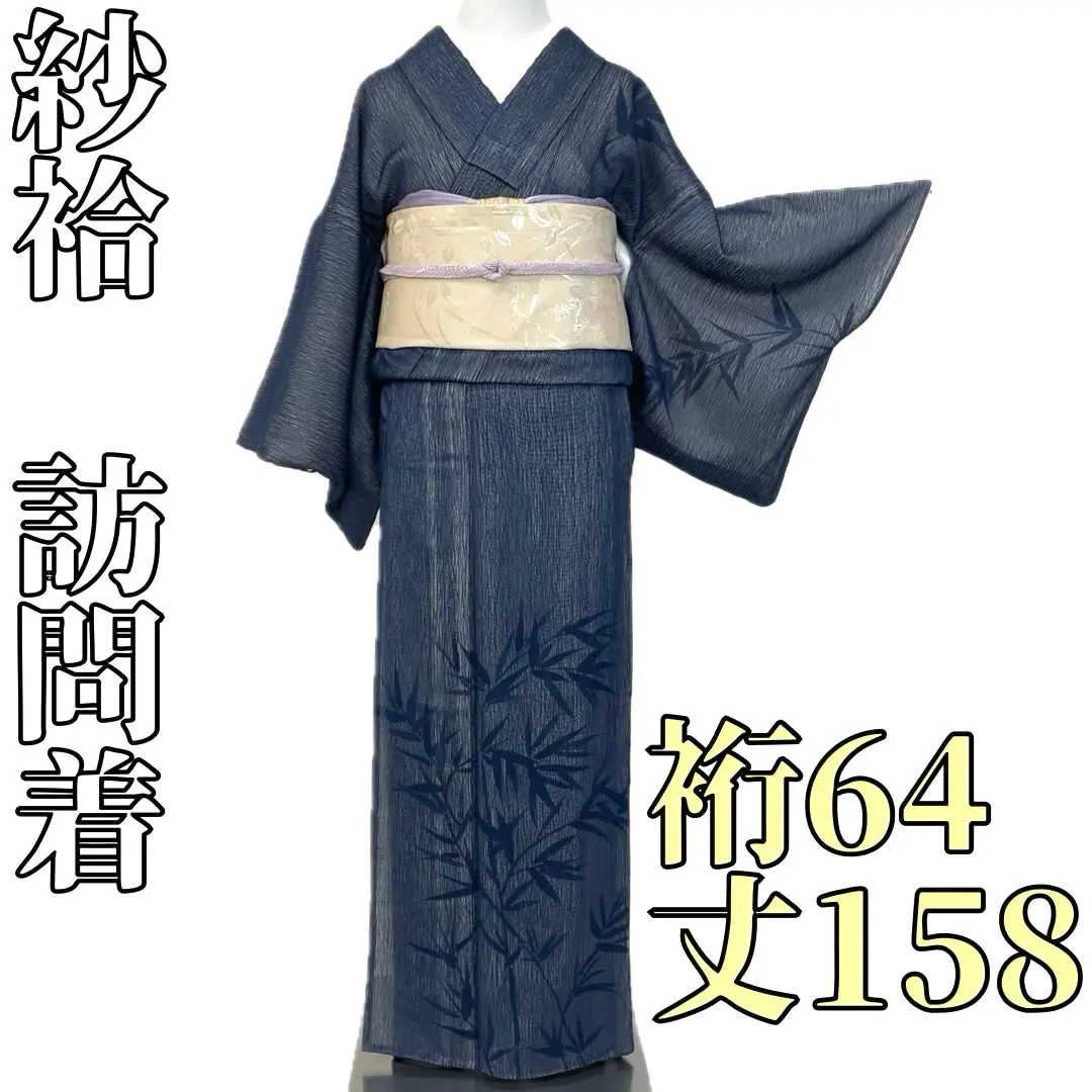 じ*ん様 紗袷　付け下げ　クリーニング済み kimono-01.jpg