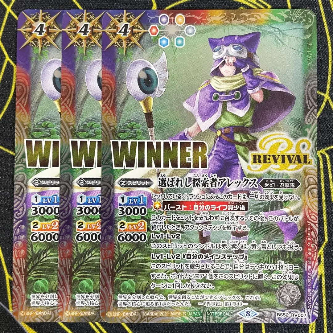 アレックス　リバイバル　「コアの光主」最強決定戦 winner カード 選ばれし探索者アレックス winner コアの光主 最強決定戦