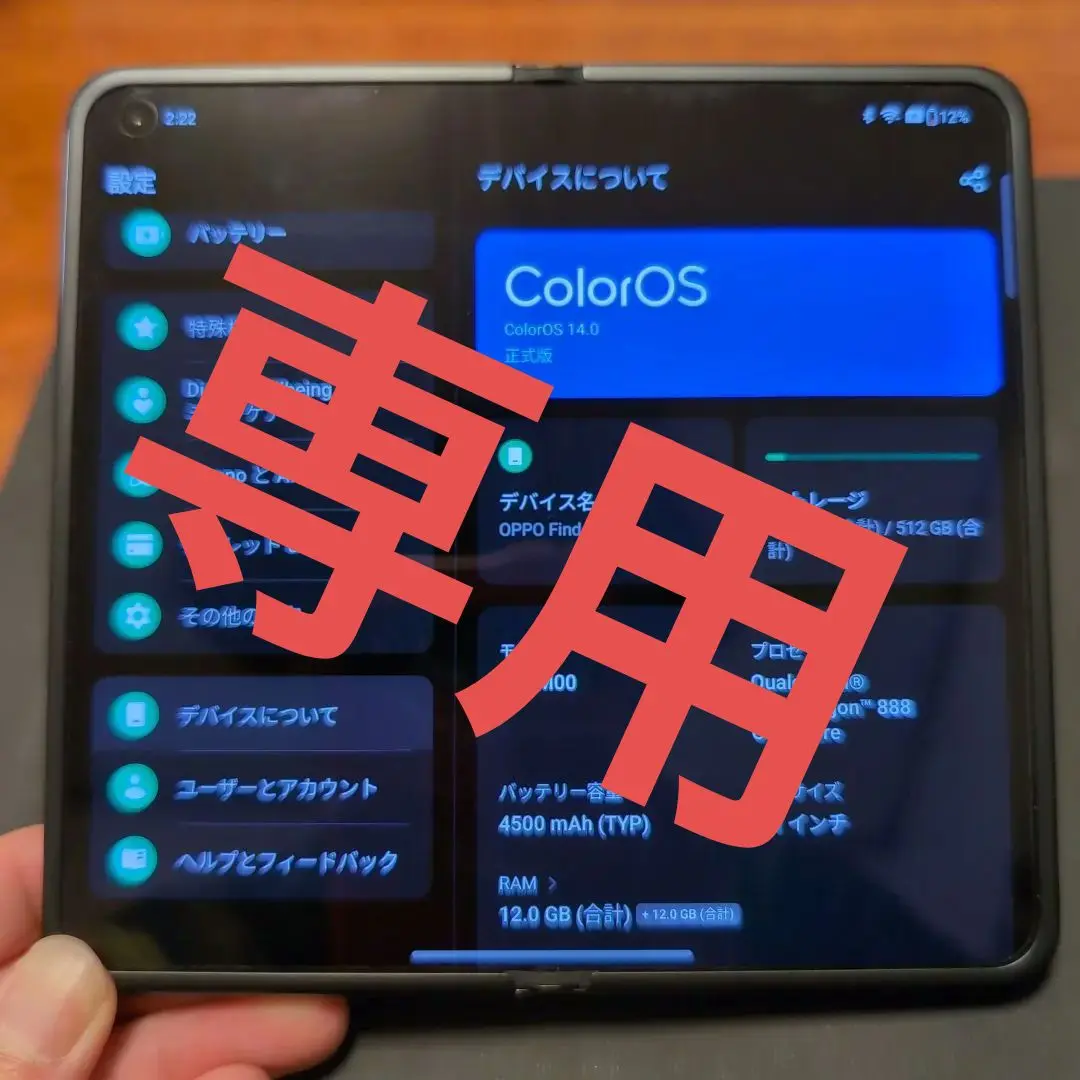 2025年最新】oppo find n 12gb 512gbの人気アイテム - メルカリ