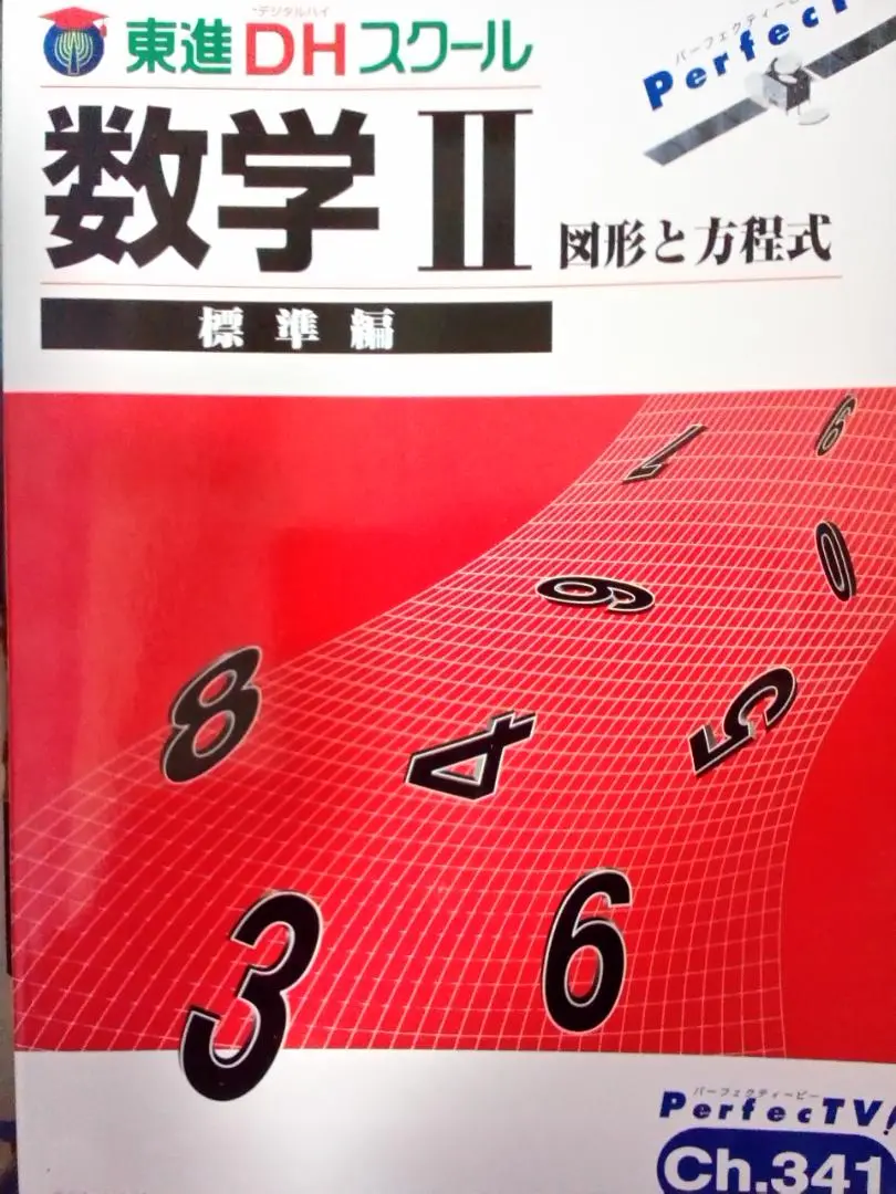 代ゼミ'89-'90東大理系数学予想問題ゼミ&'88高2東大テスト問題・解説