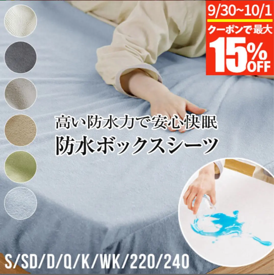 Thumbnail of Waterproof Box Sheet - High Waterproofing, 240cm, Top is 100% Cotton