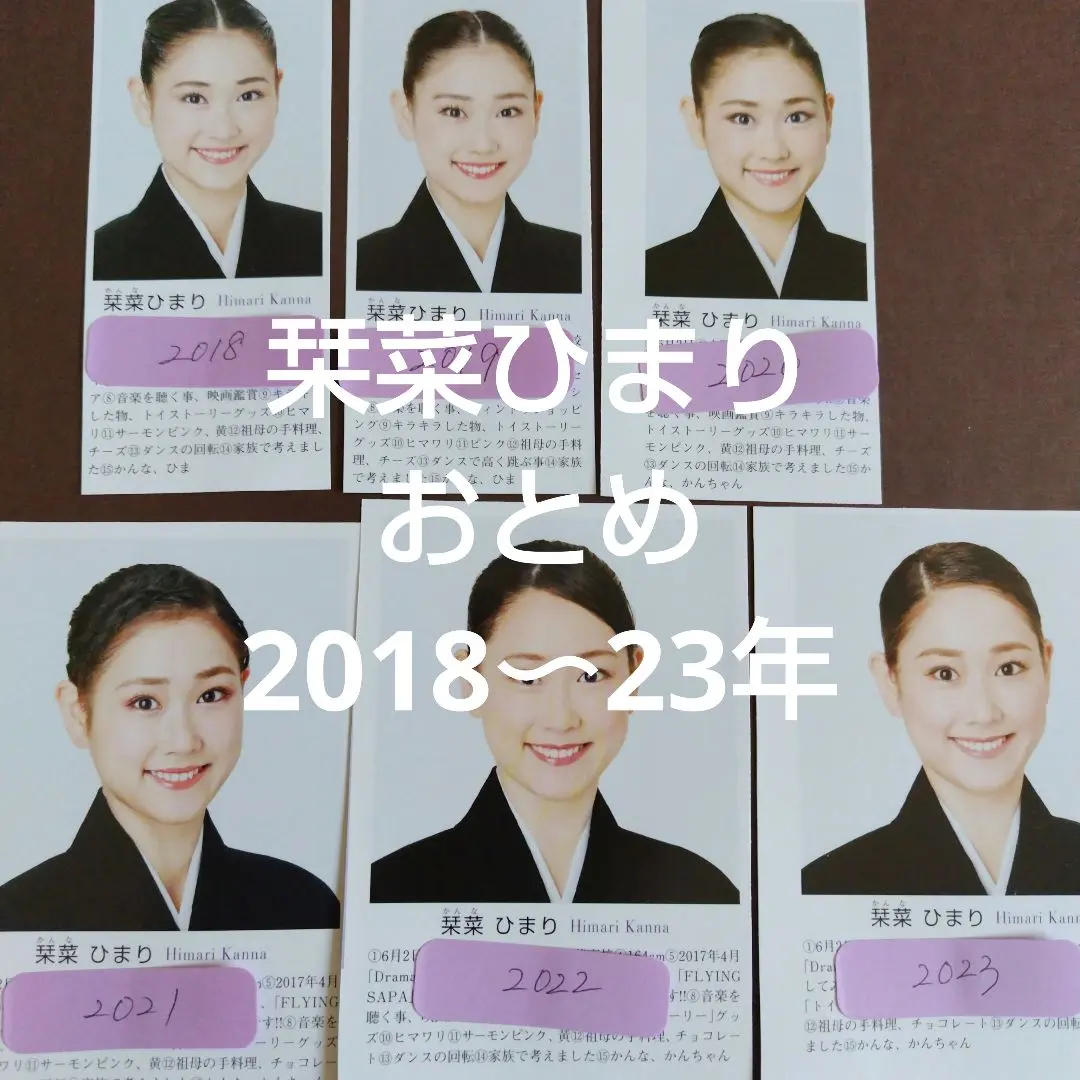 Thumbnail of Himari Kanna: Takarazuka Otome clippings for 6 years, from 2018 to 2023