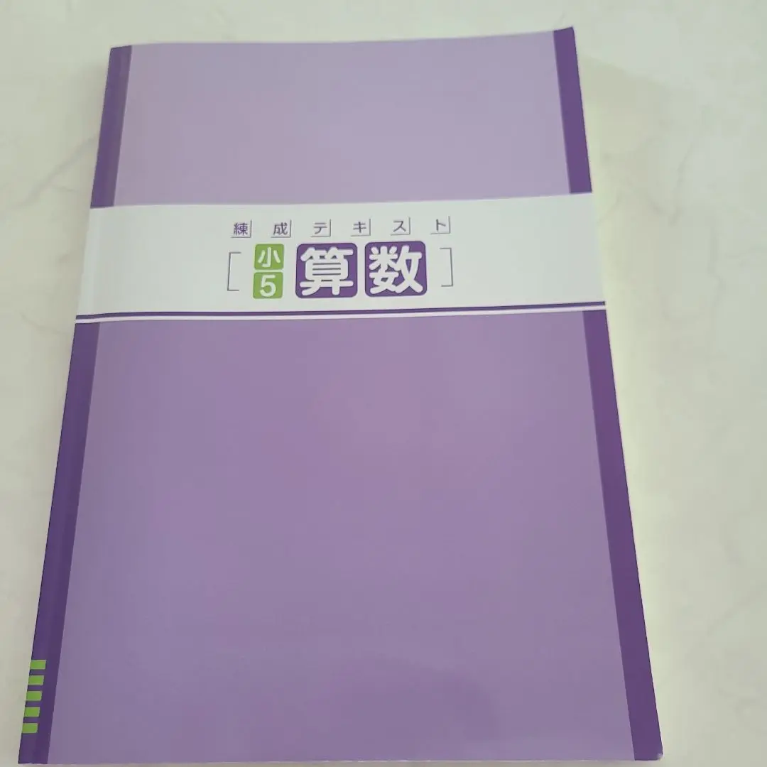 【新品　未使用】予習シリーズ5年上　算国理社セット全14冊　錬成問題集社会小5上 2025年最新】錬成問題集 5 社会の人気アイテム - メルカリ