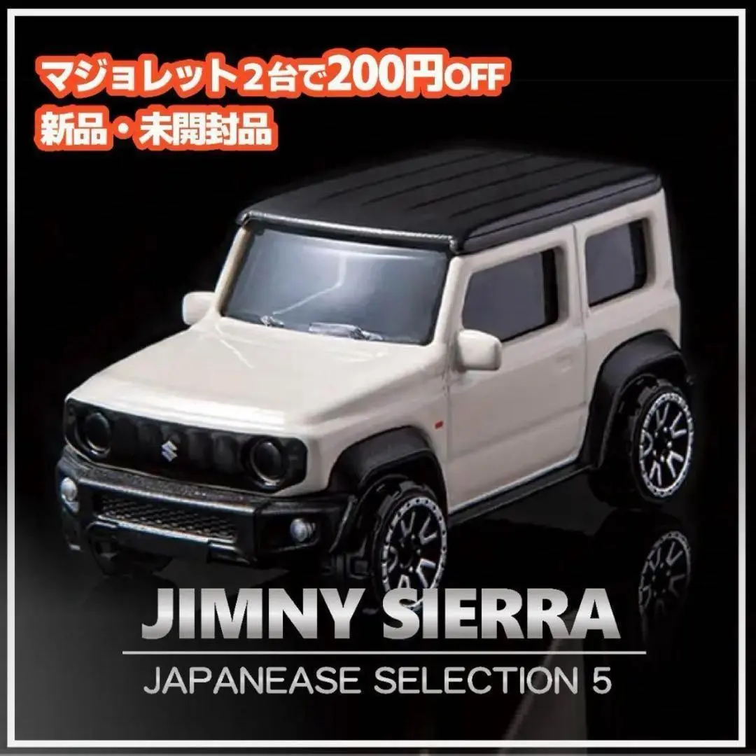 2025年最新】マジョレットミニカー ジムニーの人気アイテム
