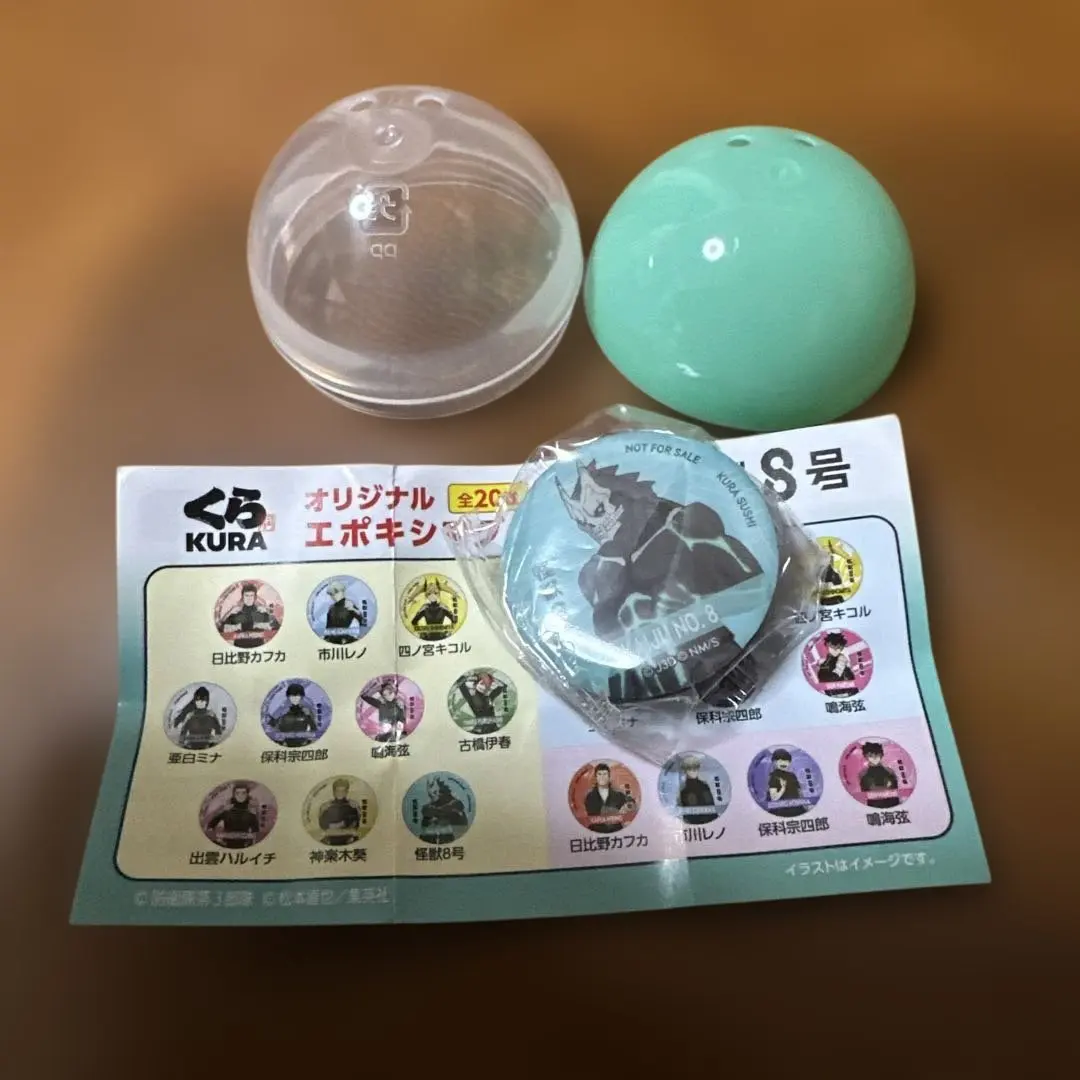 Thumbnail of Kura Sushi x Kaiju No. 8