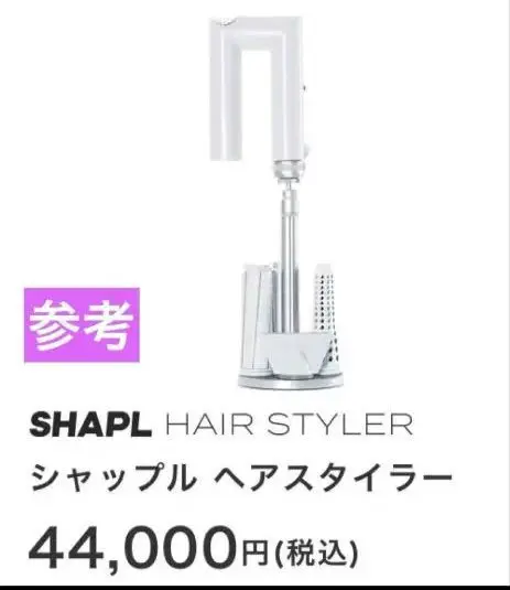 2025年最新】SHAPL ドライヤーの人気アイテム - メルカリ