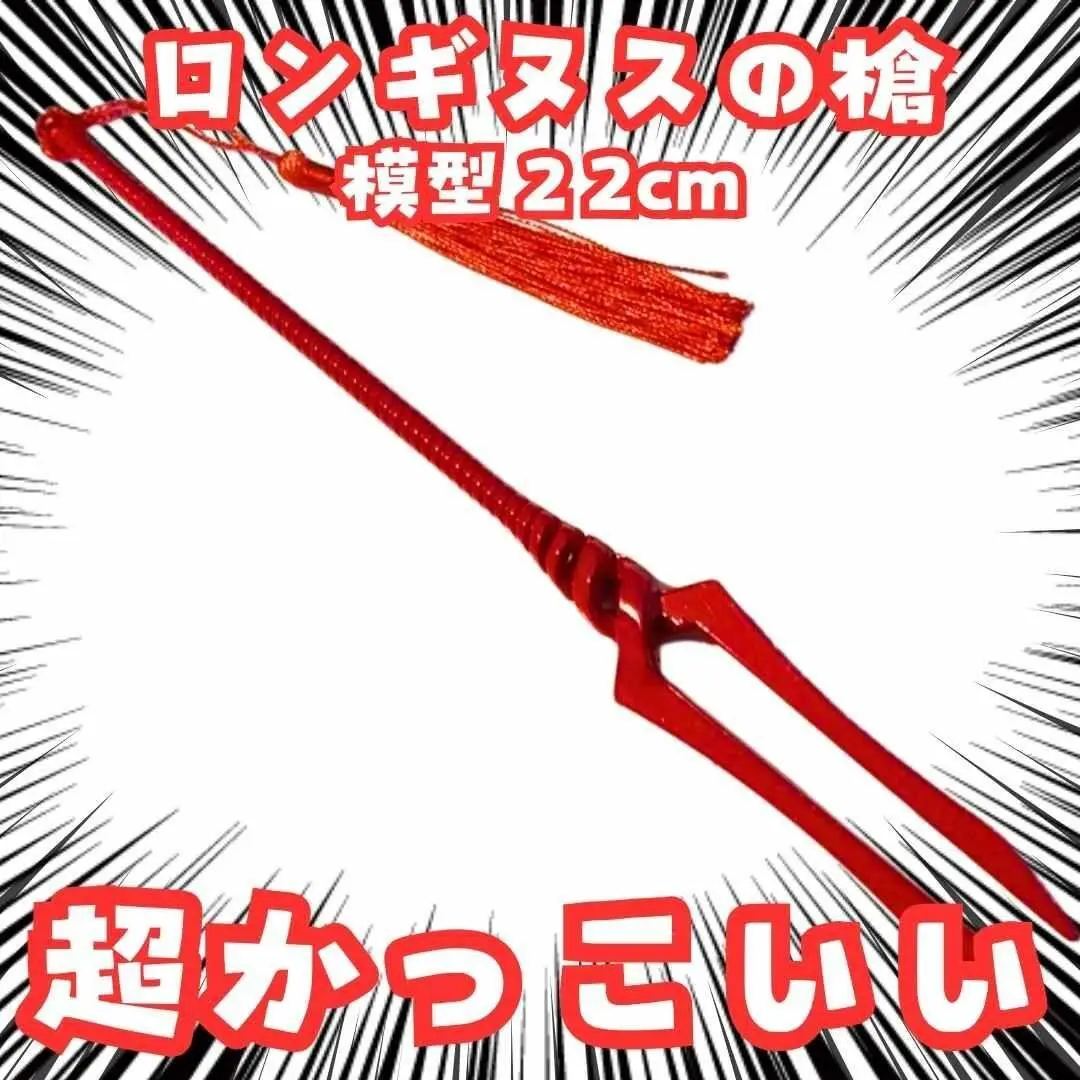 約3m ロンギヌスの槍 エヴァンゲリオン コスプレ Amazon.co.jp: Allendo ロンギヌスの槍 コスプレ道具 新世紀