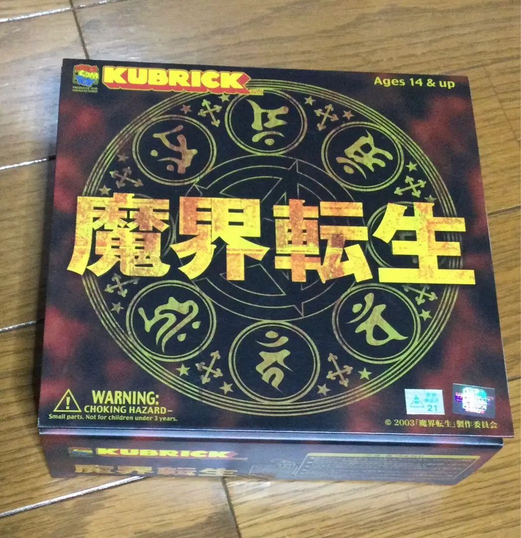 (未使用･未開封品)KUBRICK 魔界転生 ABS&PVC塗装済み アクションフィギュア 2025年最新】魔界転生 フィギュアの人気アイテム - メルカリ