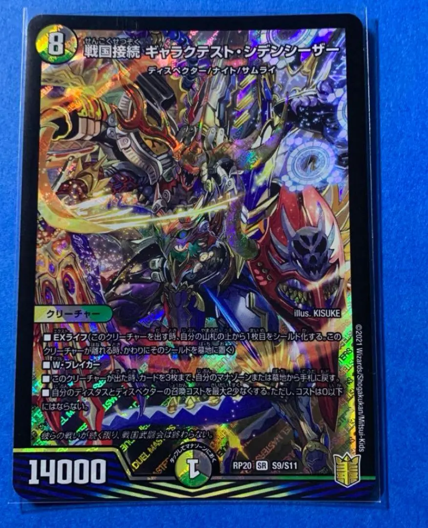 閃電凱撒 的縮圖